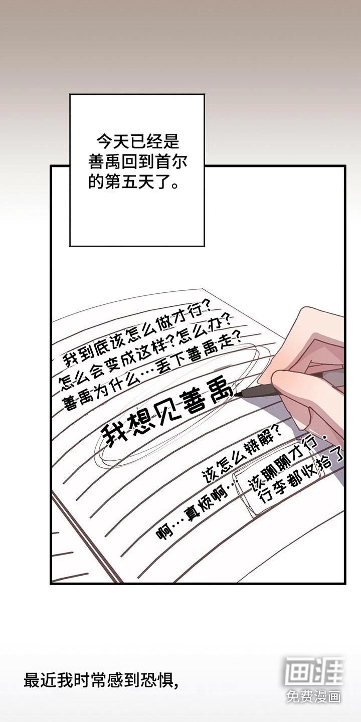 恋爱模拟游戏第44话图