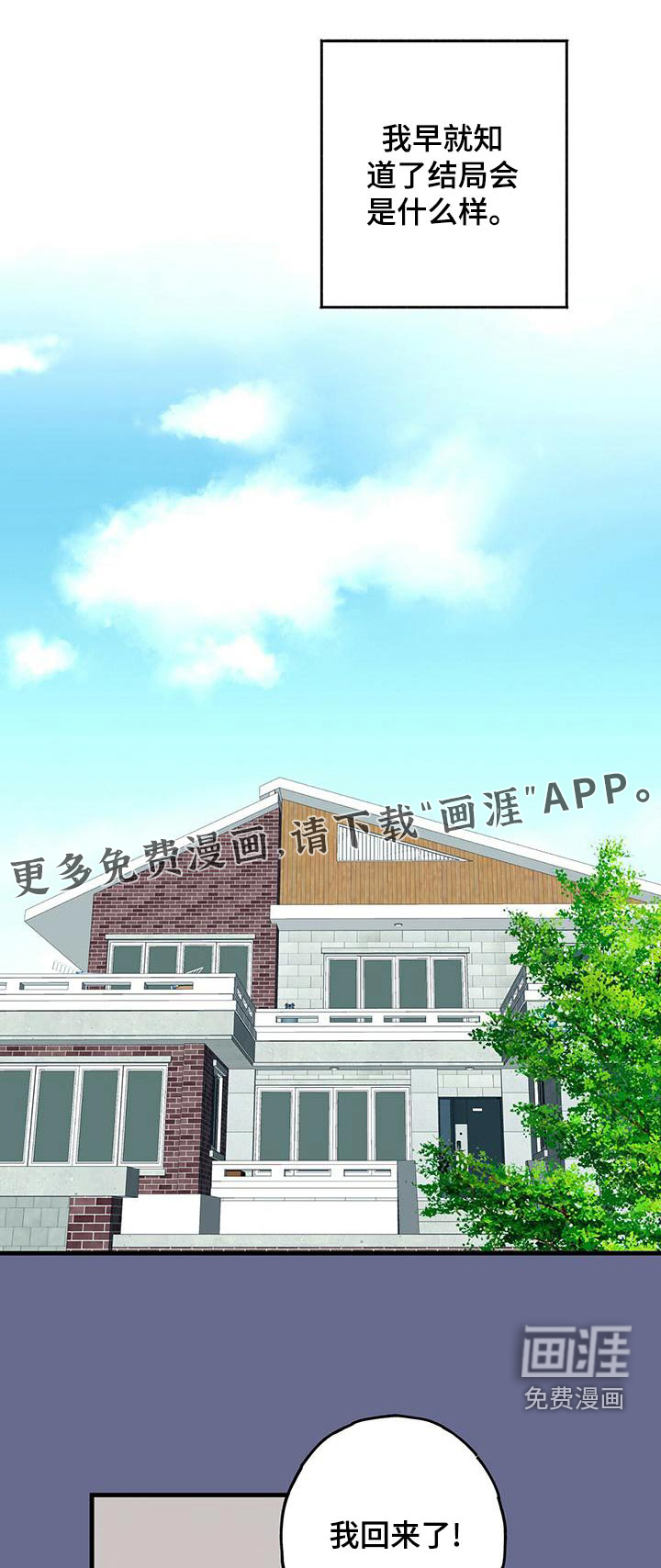 恋爱模拟游戏第46话图