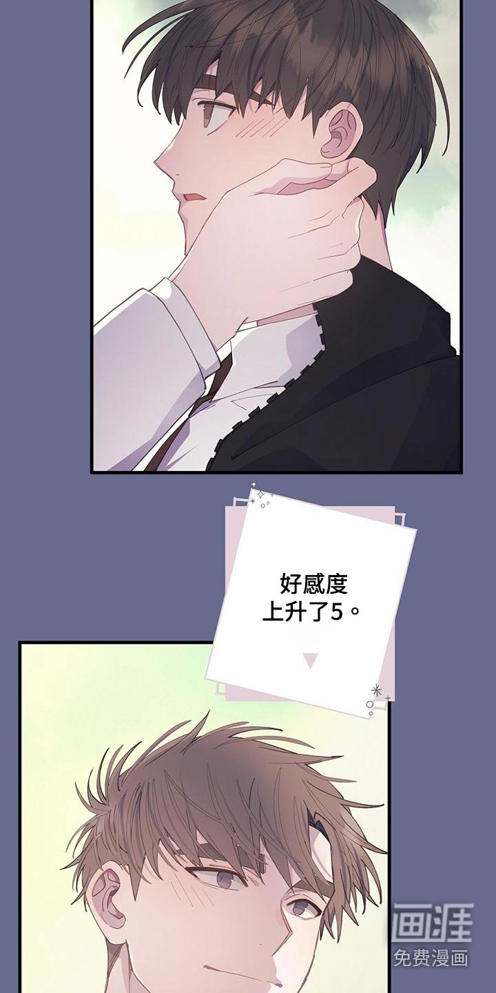 恋爱模拟游戏第46话图