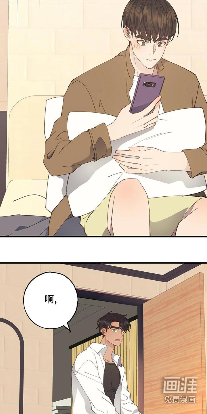 恋爱模拟游戏第46话图