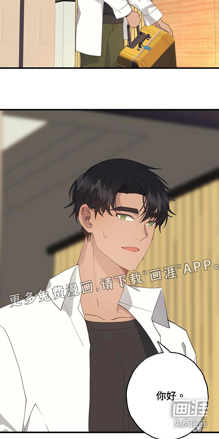 恋爱模拟游戏第46话图