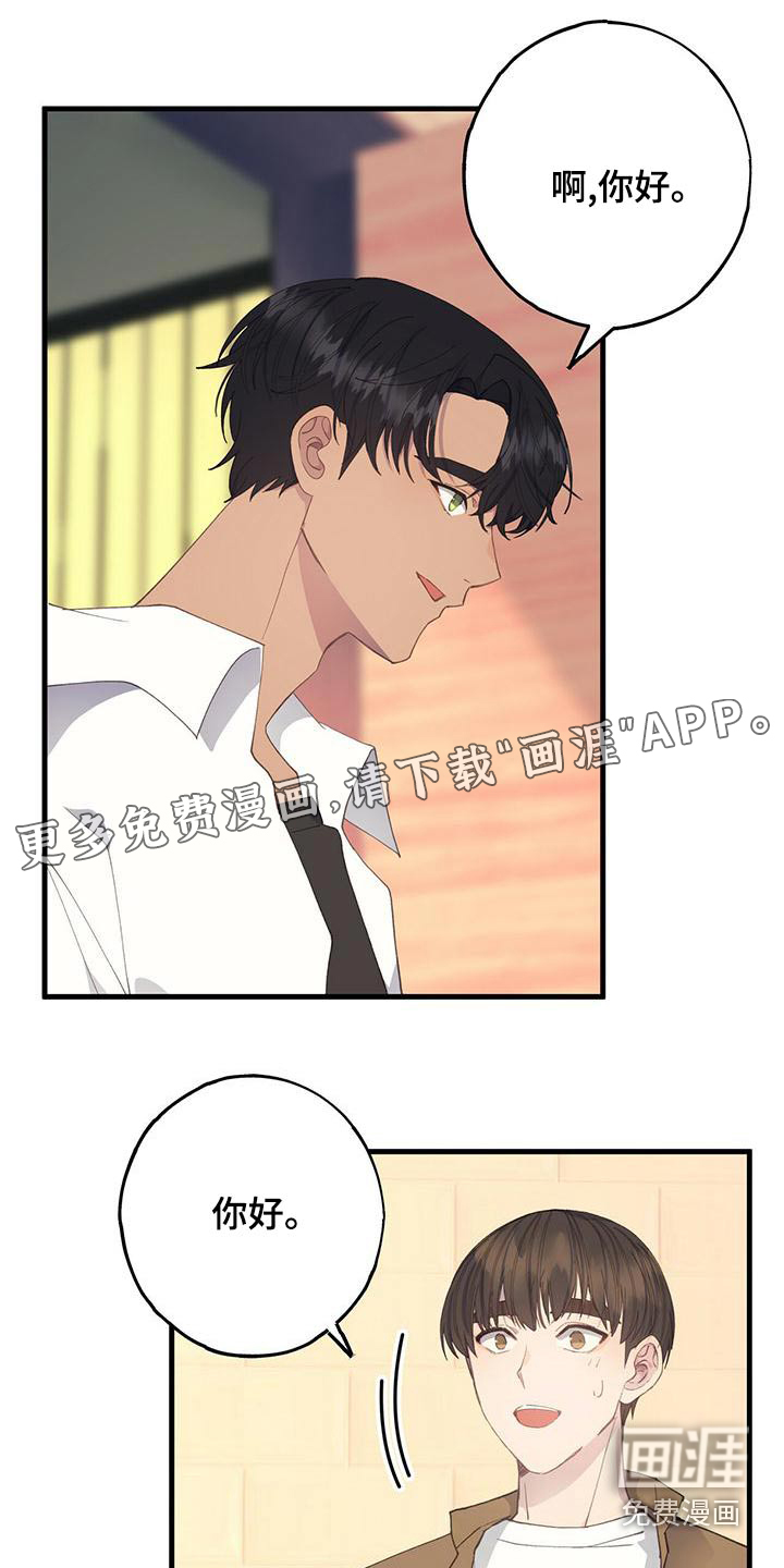 恋爱模拟游戏第47话图