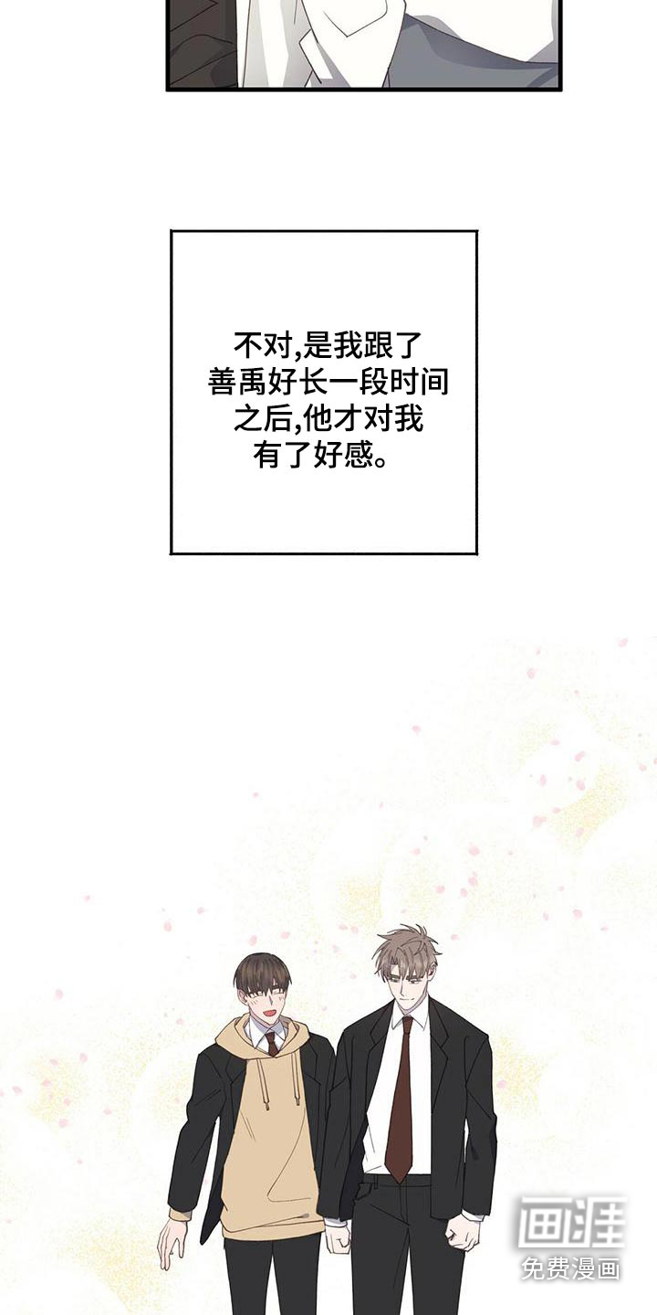 恋爱模拟游戏第47话图