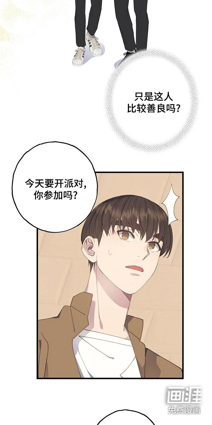 恋爱模拟游戏第47话图