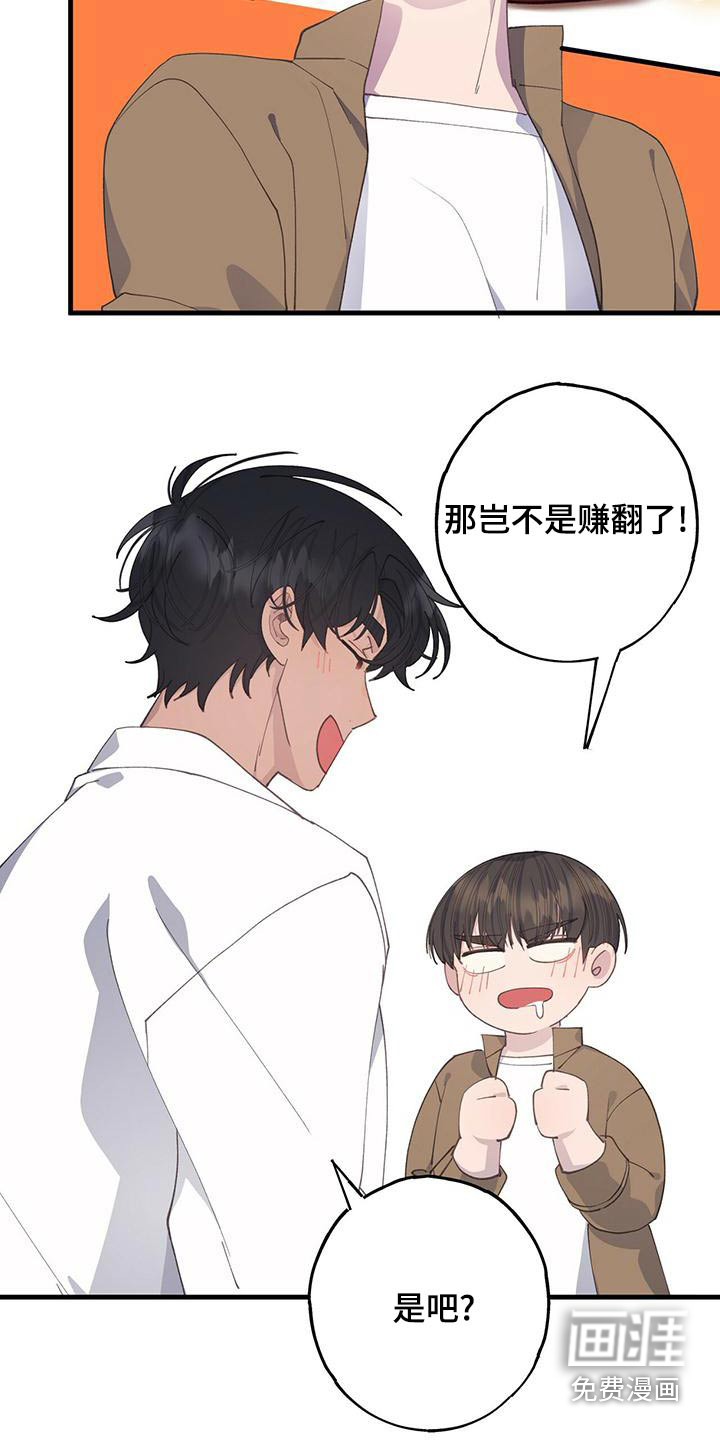 恋爱模拟游戏第47话图