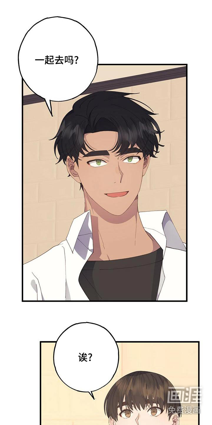 恋爱模拟游戏第47话图