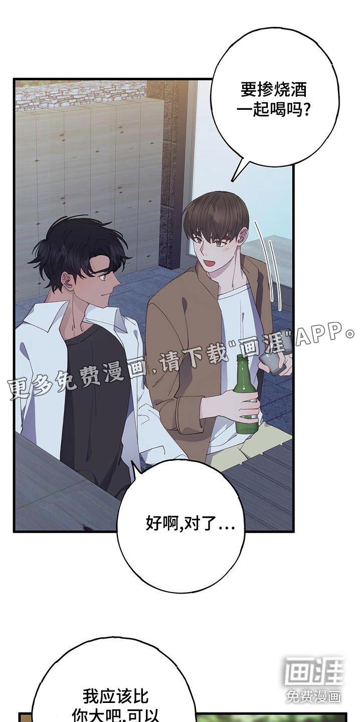 恋爱模拟游戏第48话图