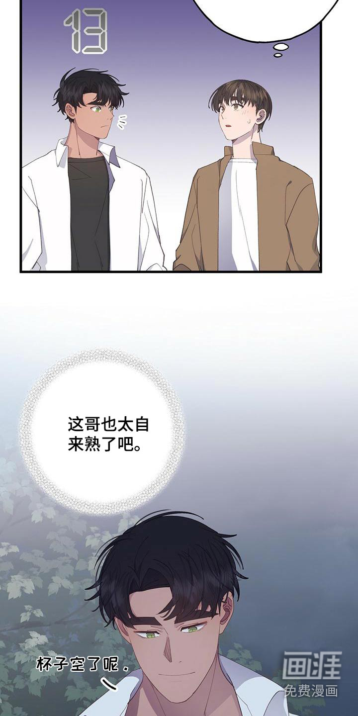 恋爱模拟游戏第48话图