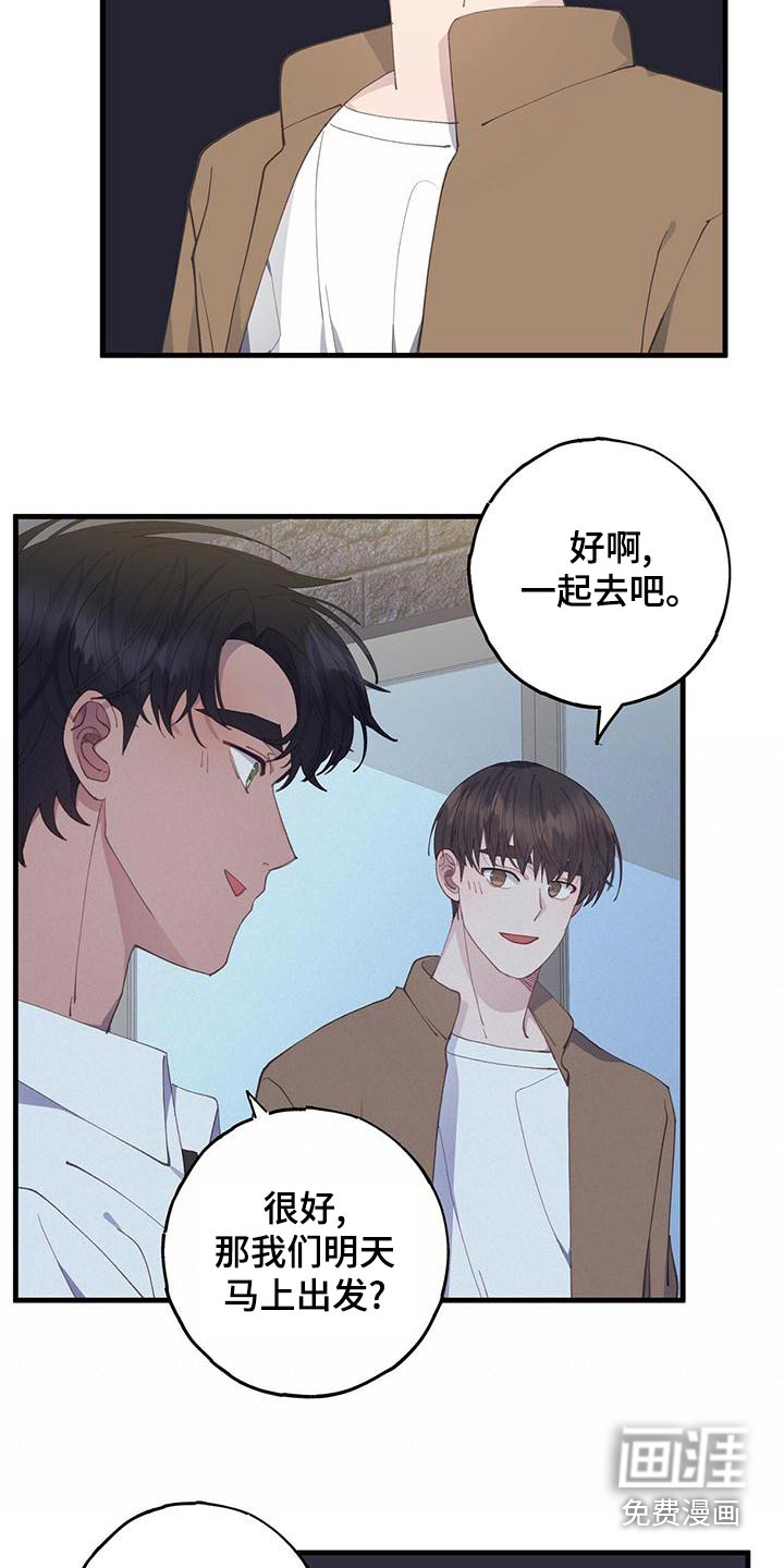 恋爱模拟游戏第48话图