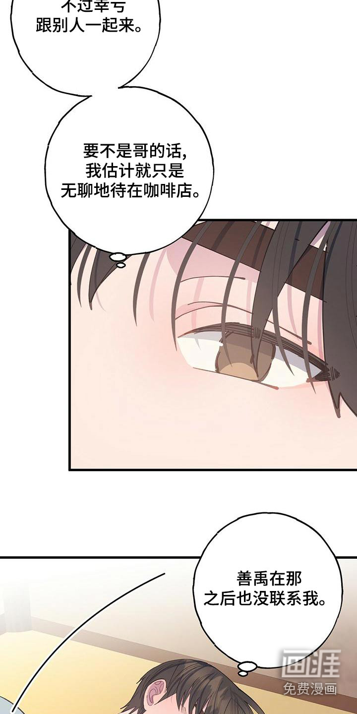 恋爱模拟游戏第49话图