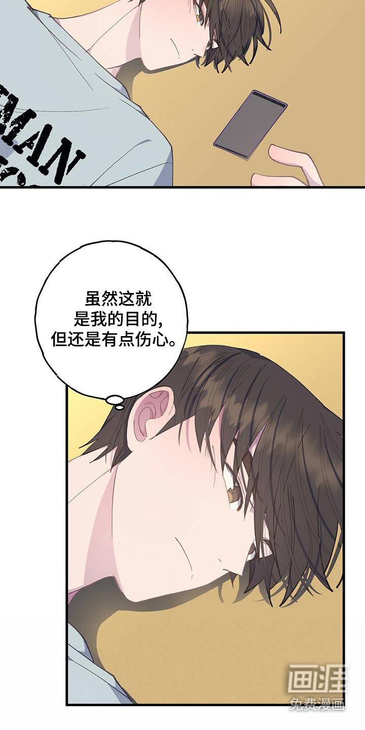 恋爱模拟游戏第49话图