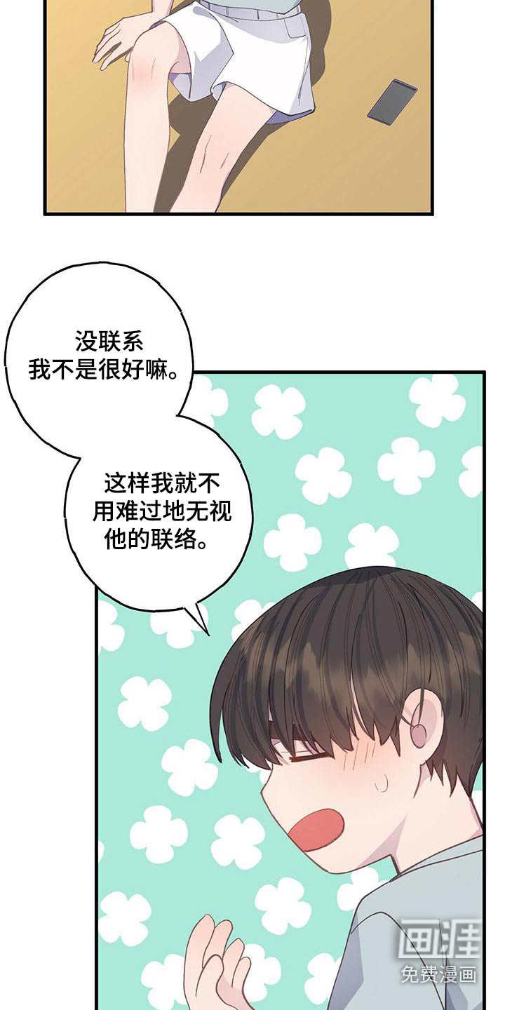 恋爱模拟游戏第49话图