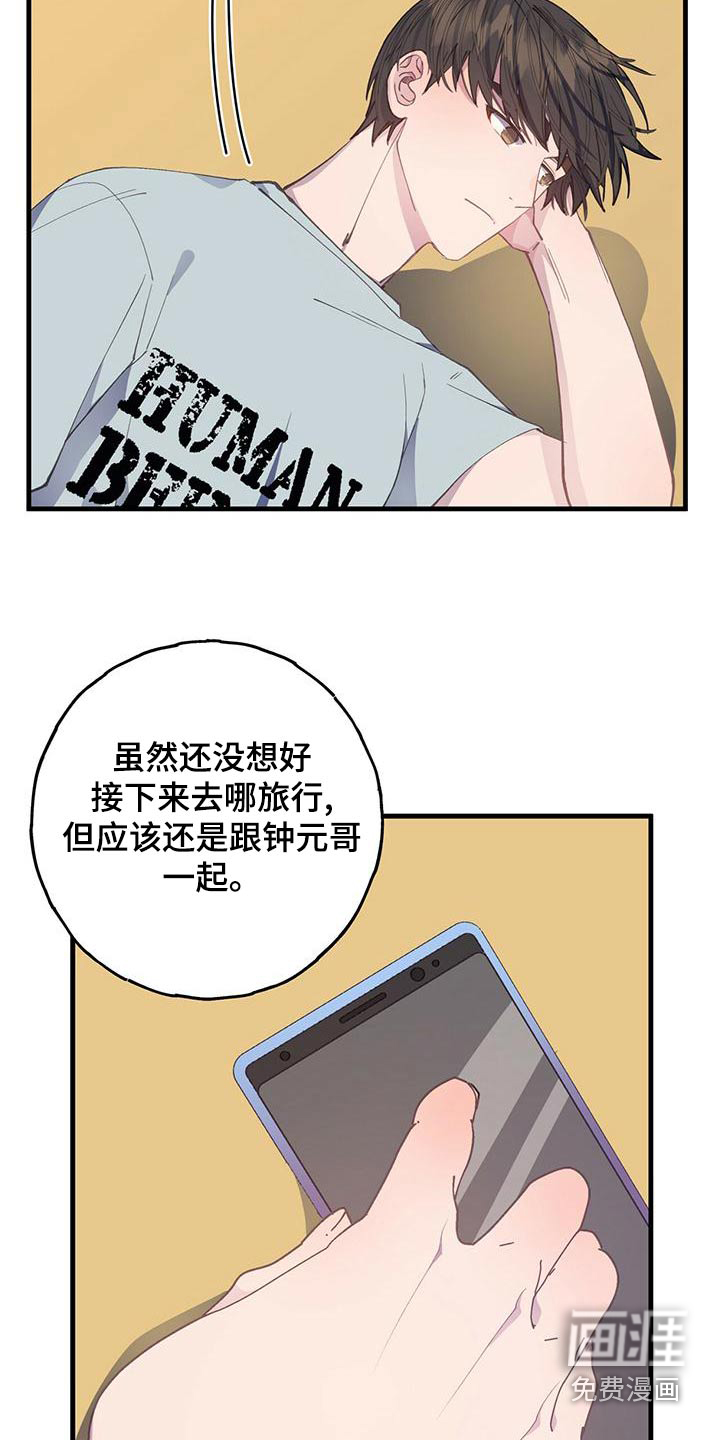 恋爱模拟游戏第49话图