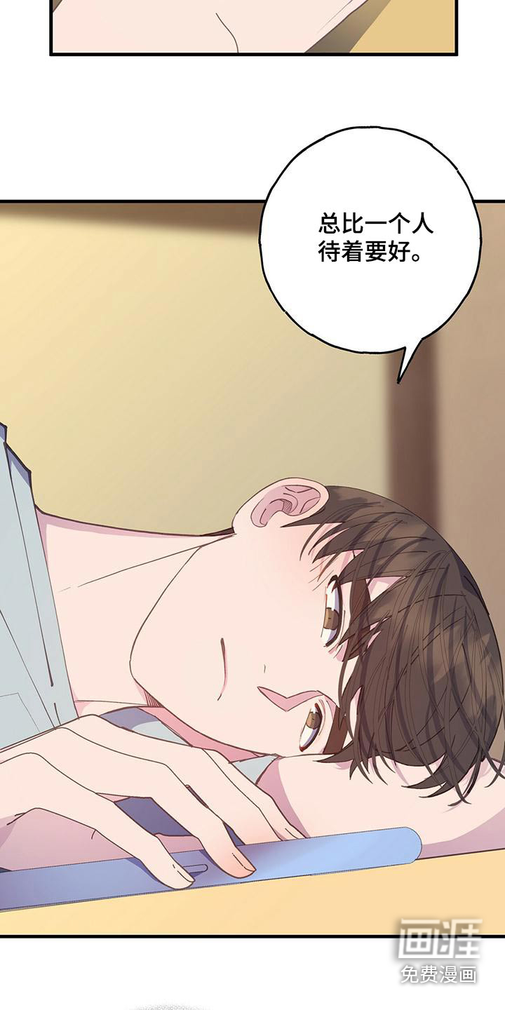 恋爱模拟游戏第49话图