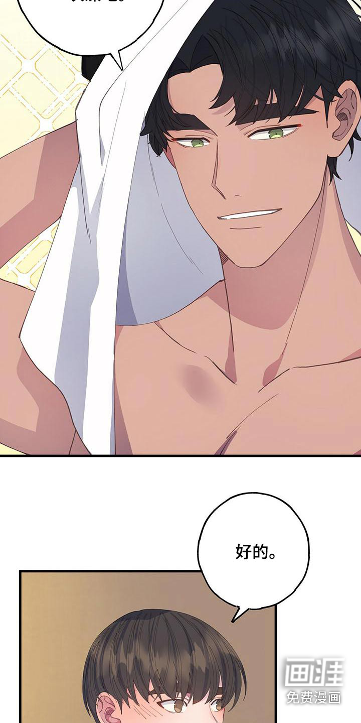 恋爱模拟游戏第49话图