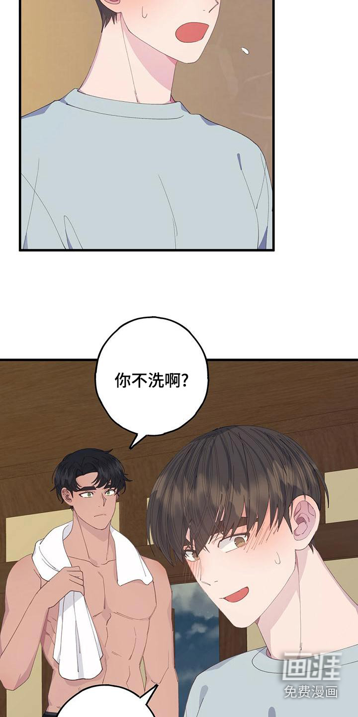 恋爱模拟游戏第49话图