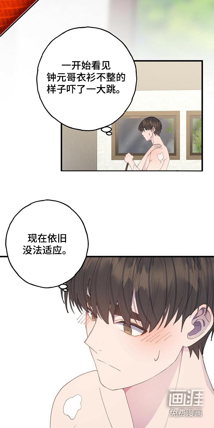 恋爱模拟游戏第49话图