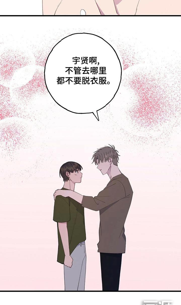 恋爱模拟游戏第49话图