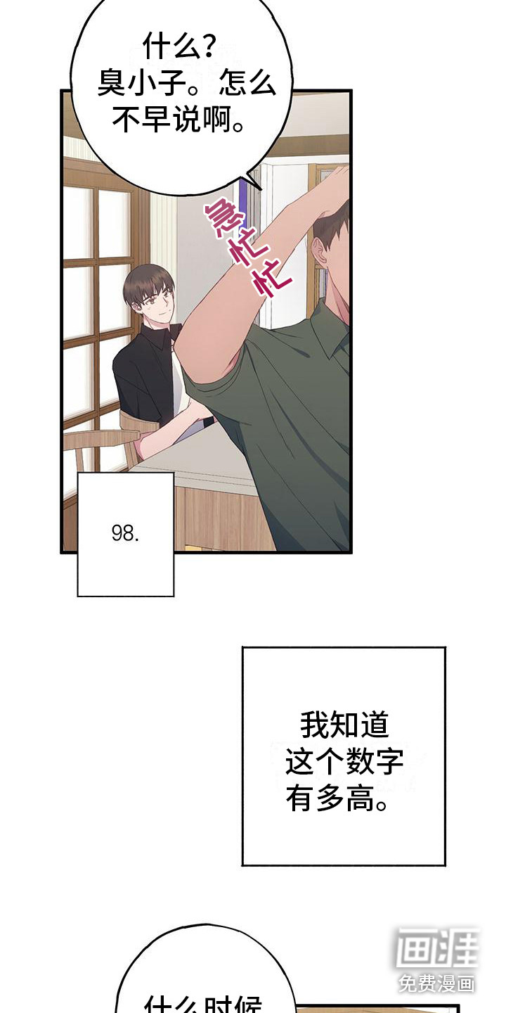 恋爱模拟游戏第5话图