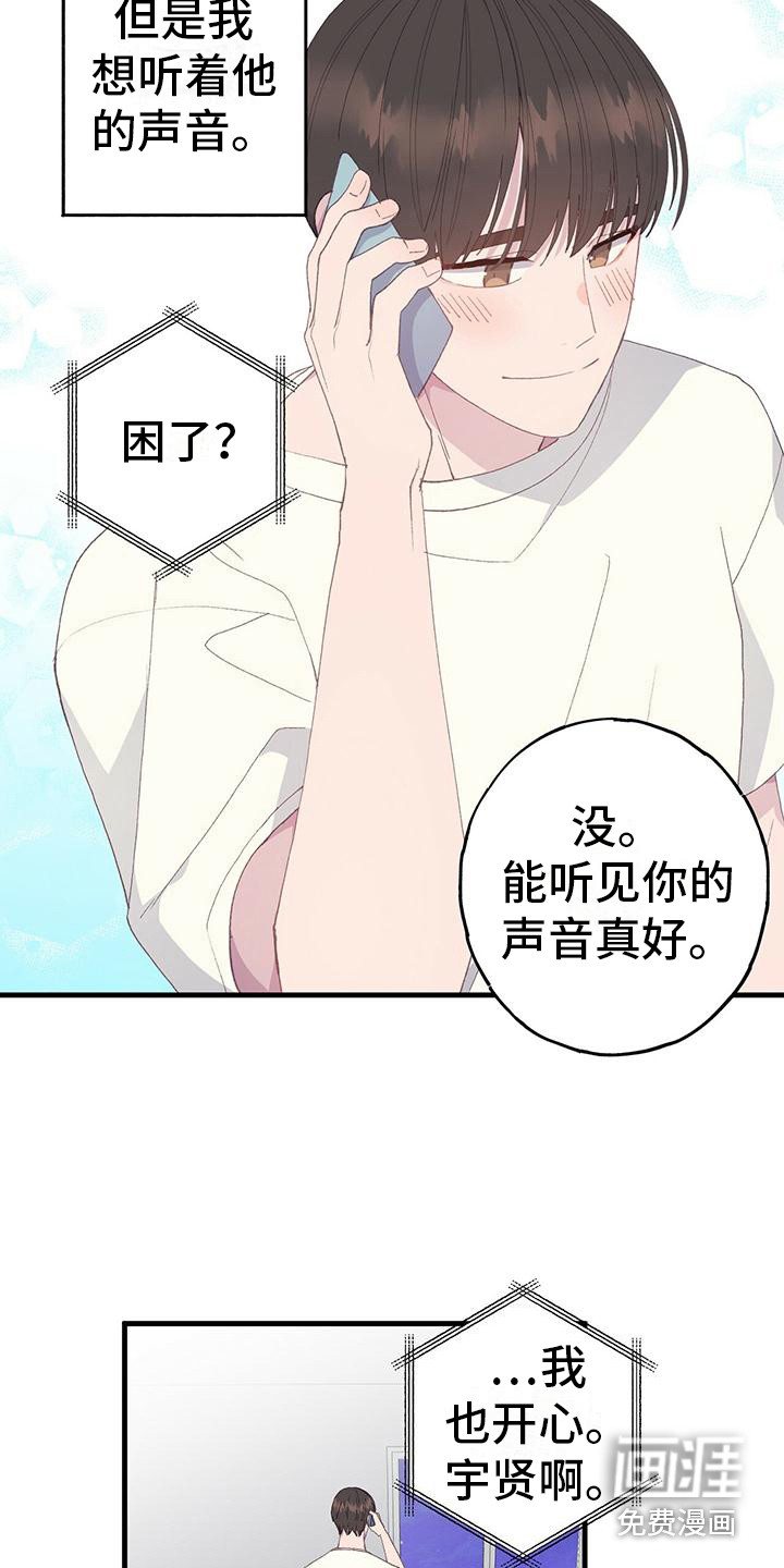 恋爱模拟游戏第5话图