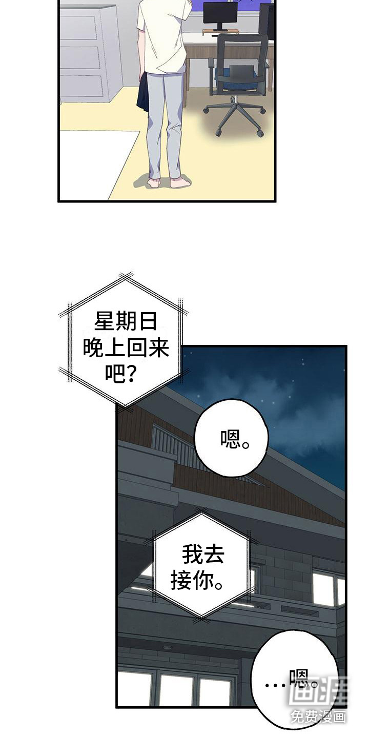 恋爱模拟游戏第5话图