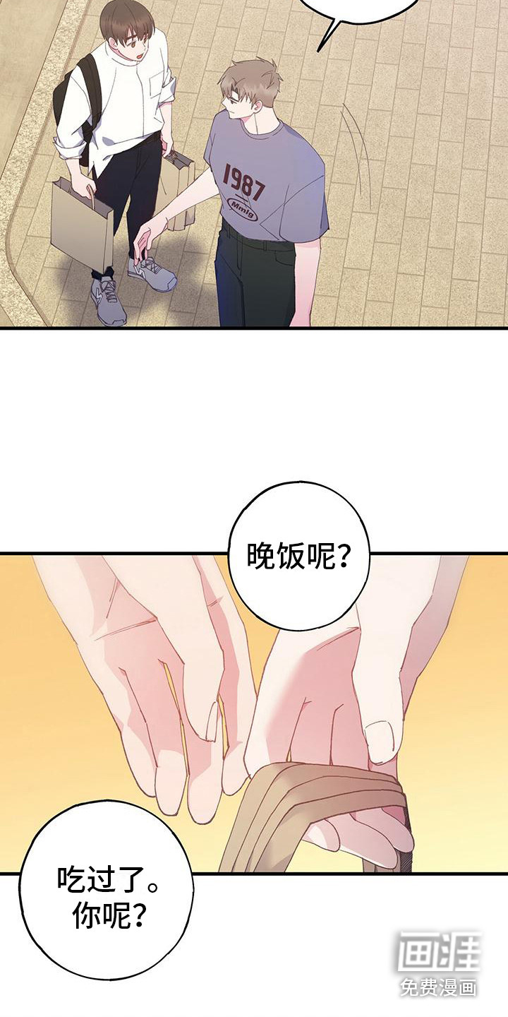 恋爱模拟游戏第5话图