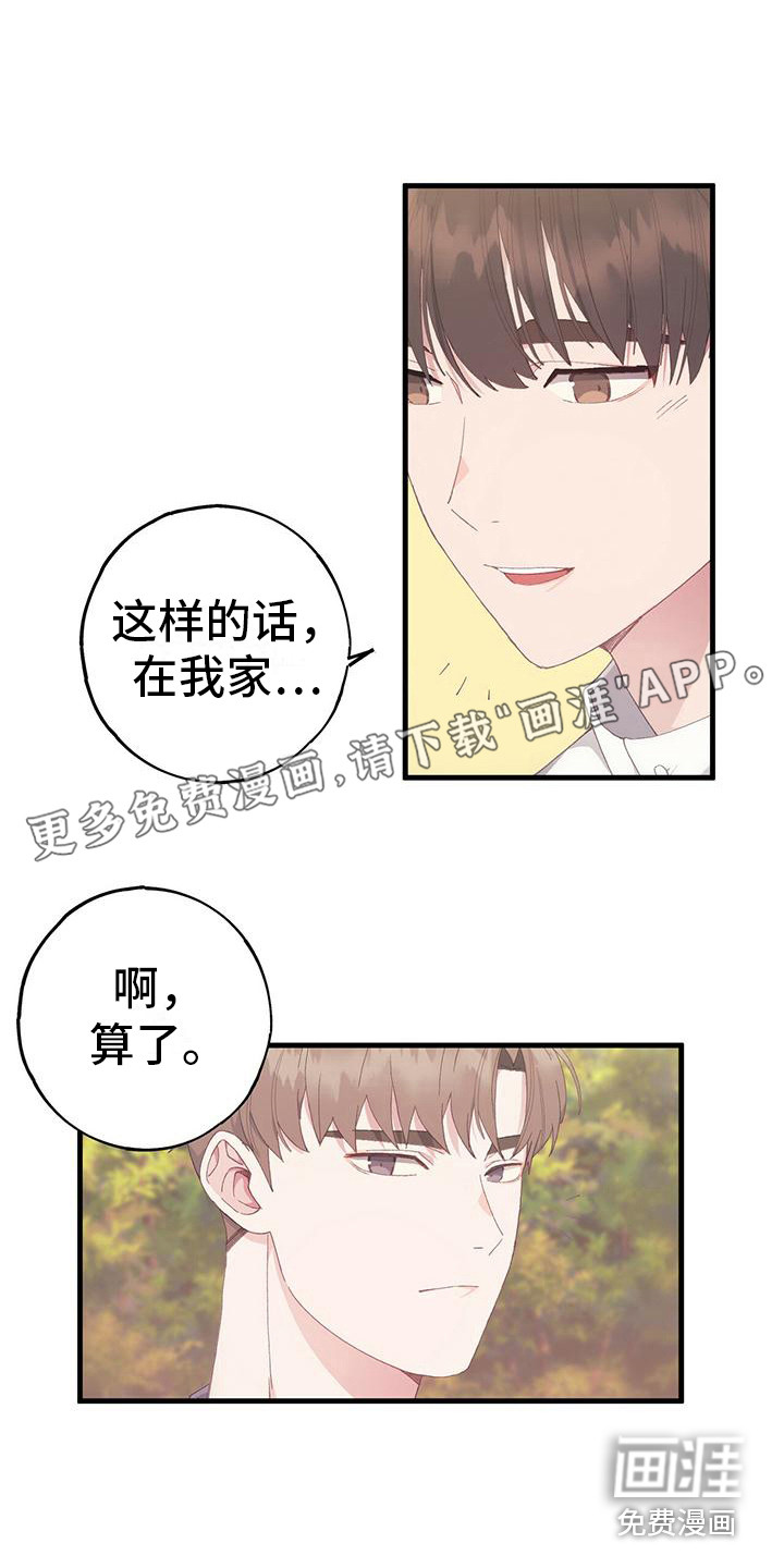 恋爱模拟游戏第6话图