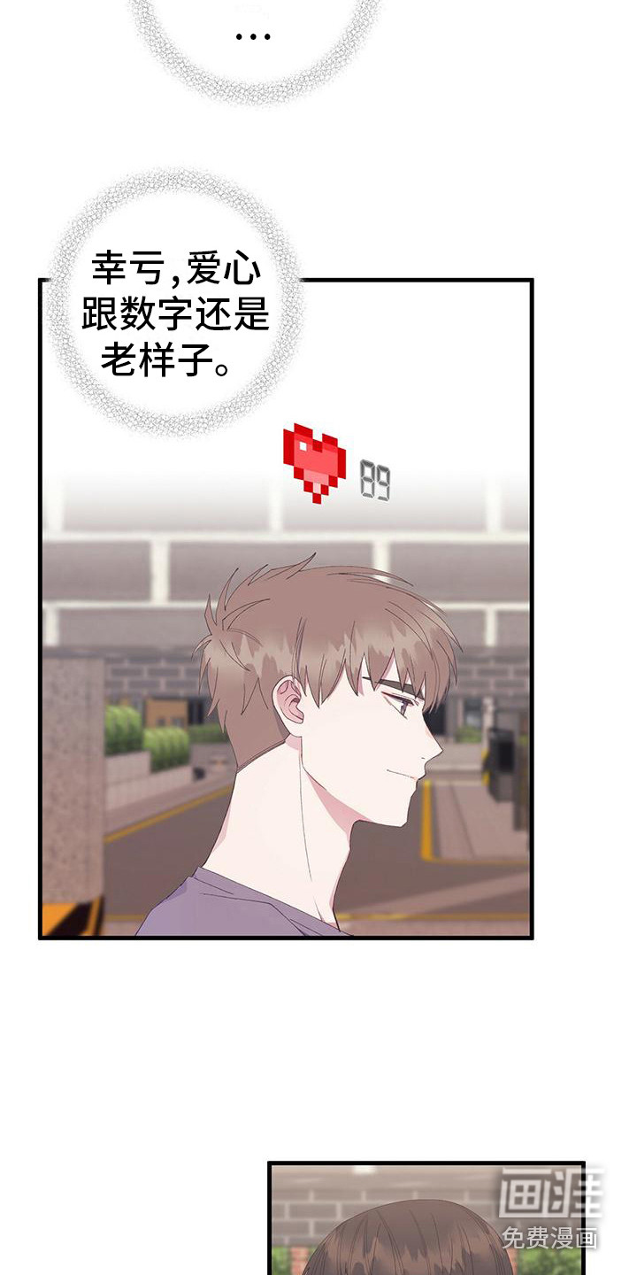 恋爱模拟游戏第6话图