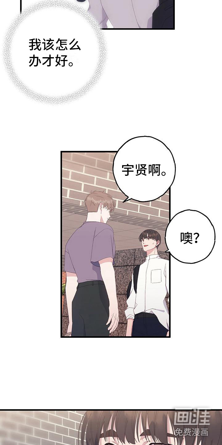 恋爱模拟游戏第6话图