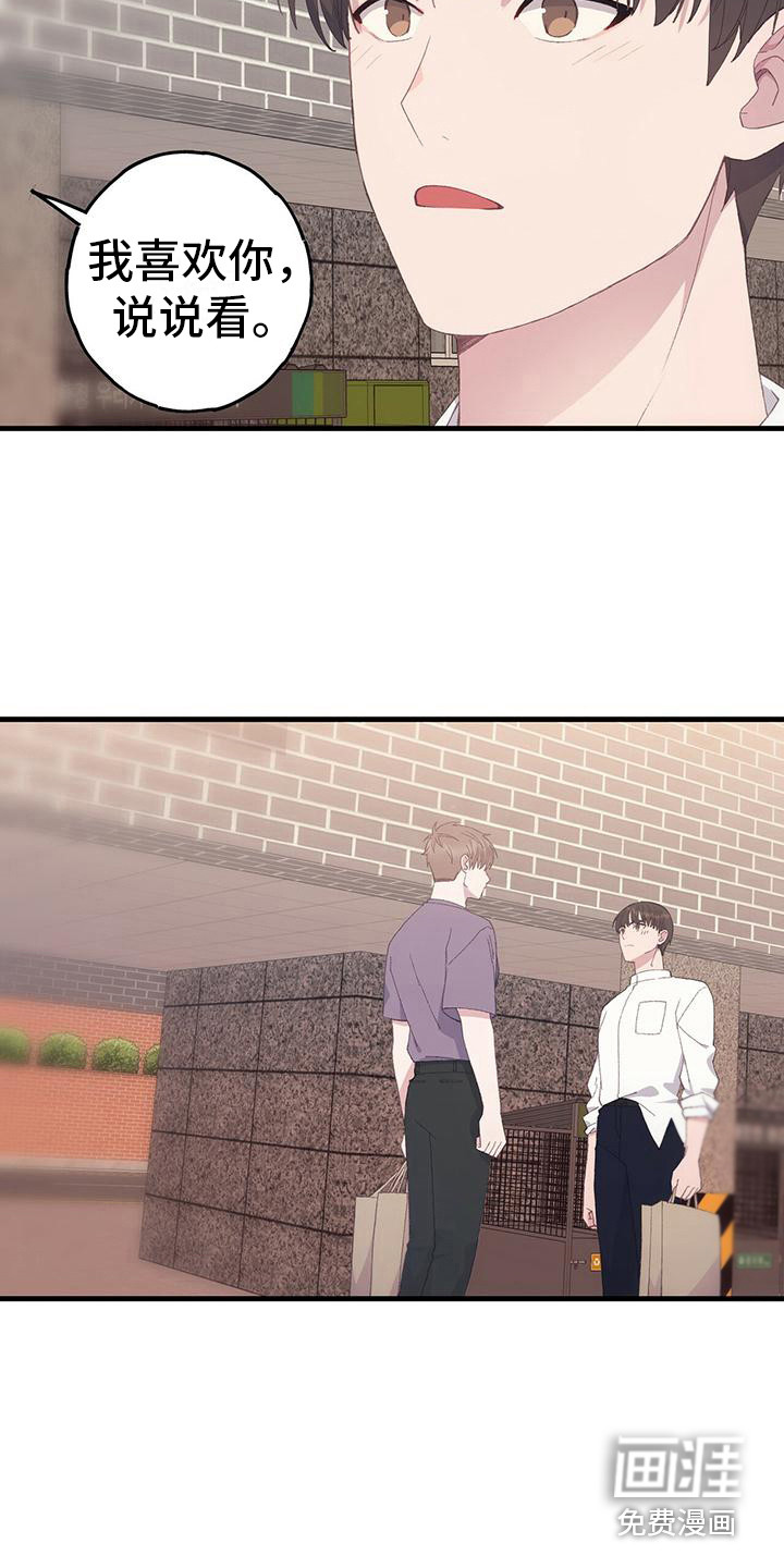 恋爱模拟游戏第6话图