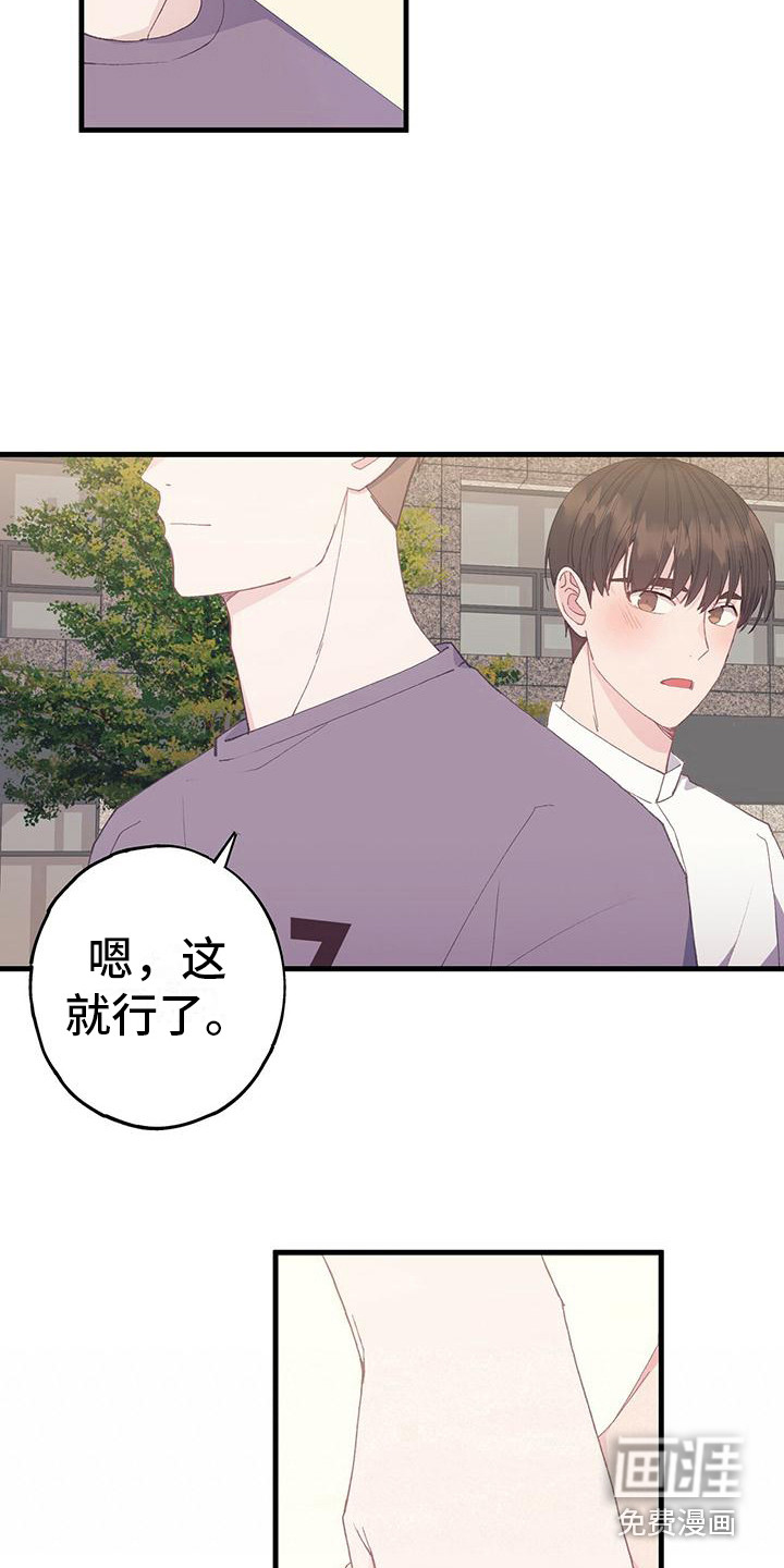 恋爱模拟游戏第6话图