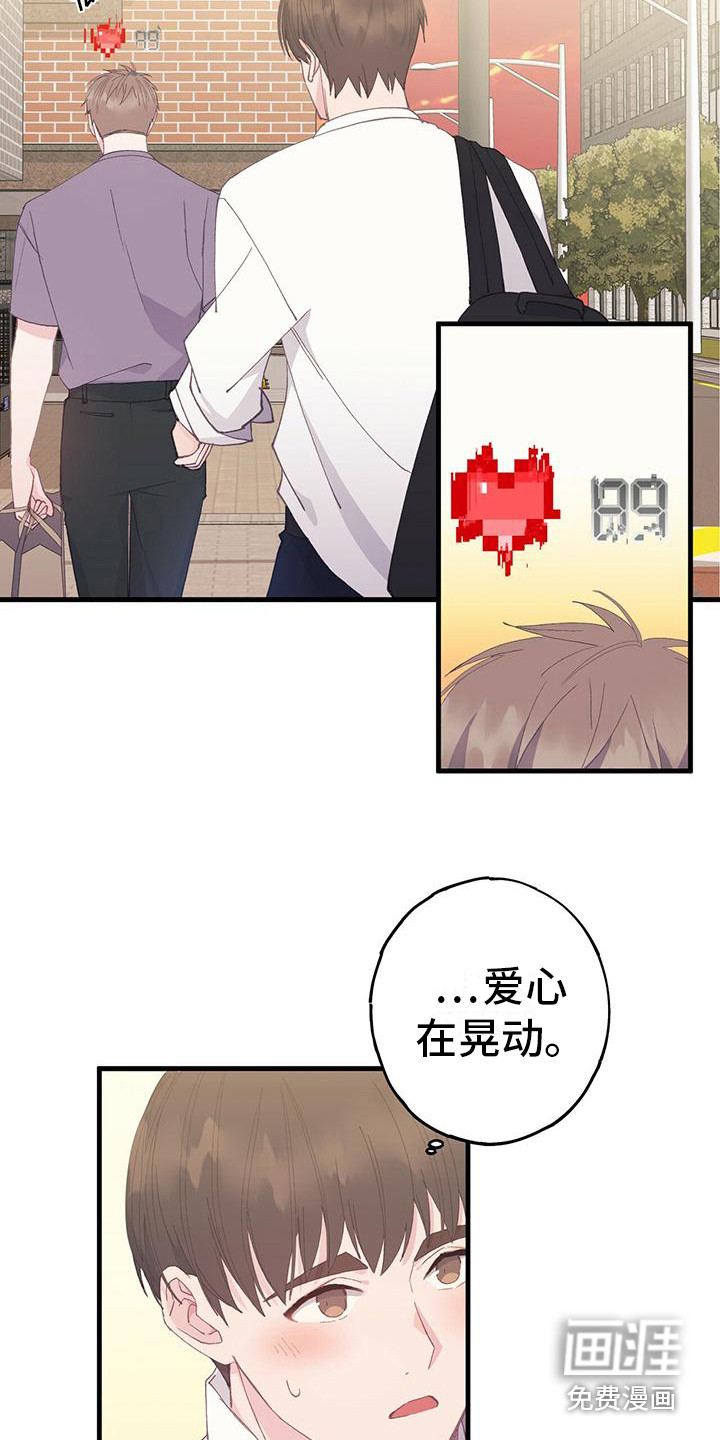 恋爱模拟游戏第6话图