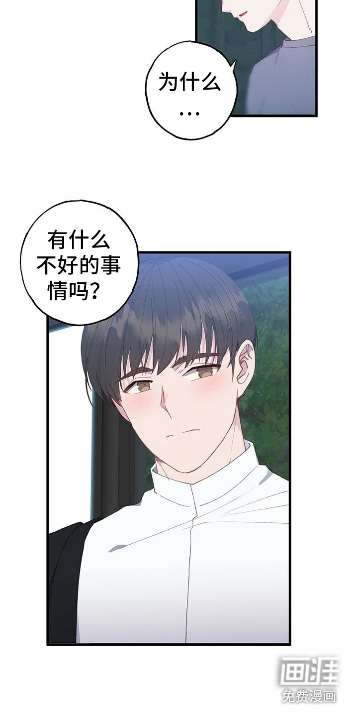 恋爱模拟游戏第7话图