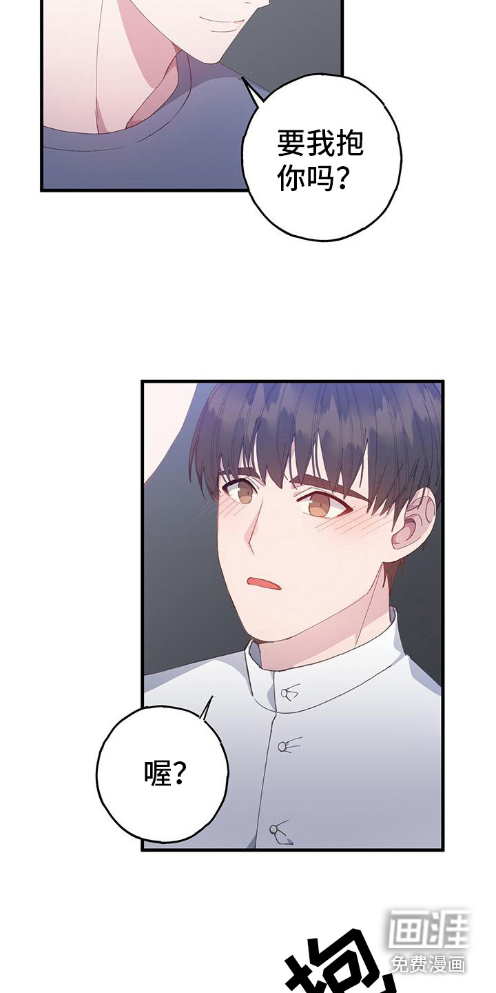 恋爱模拟游戏第7话图