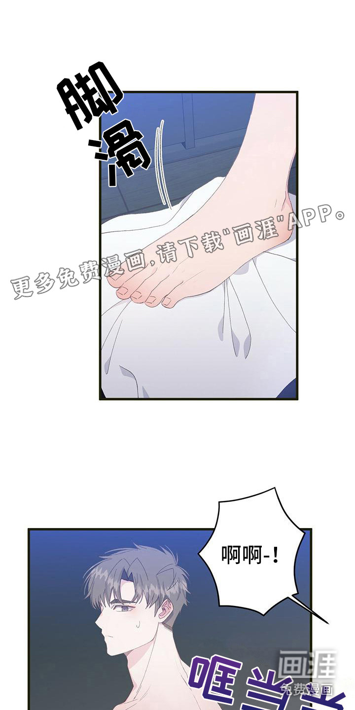 恋爱模拟游戏第8话图