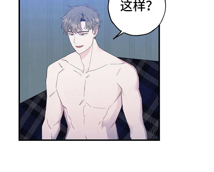 恋爱模拟游戏第8话图