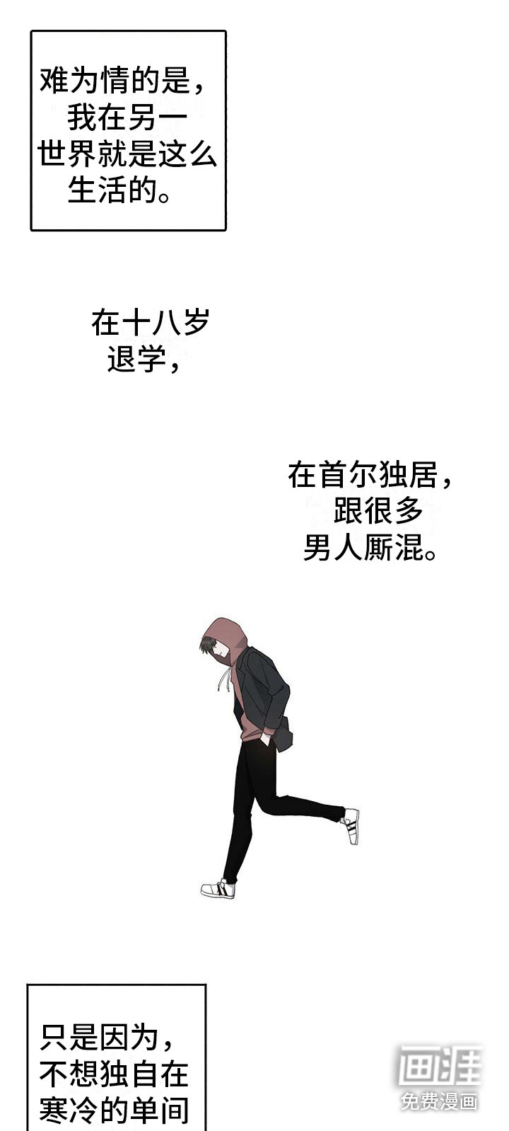 恋爱模拟游戏第8话图