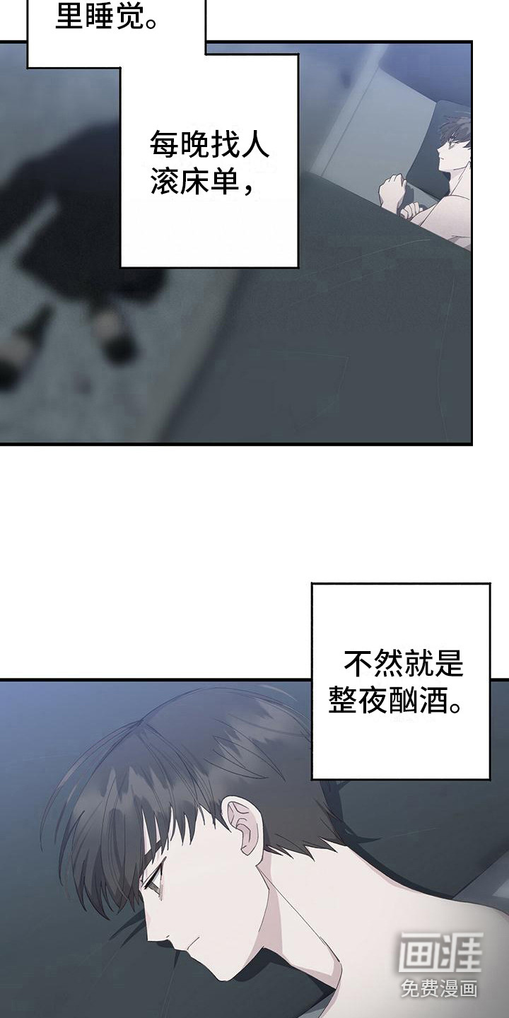 恋爱模拟游戏第8话图