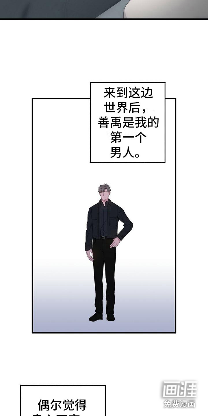 恋爱模拟游戏第8话图