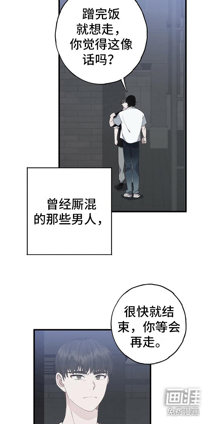 恋爱模拟游戏第8话图