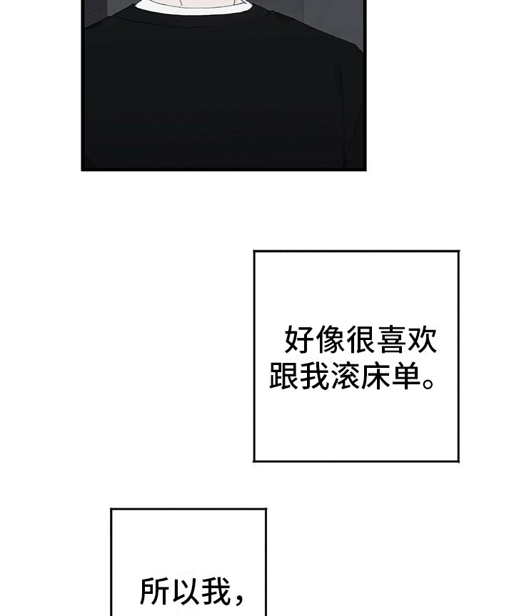 恋爱模拟游戏第8话图