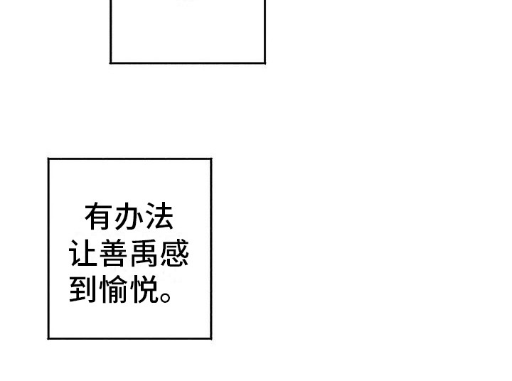 恋爱模拟游戏第8话图