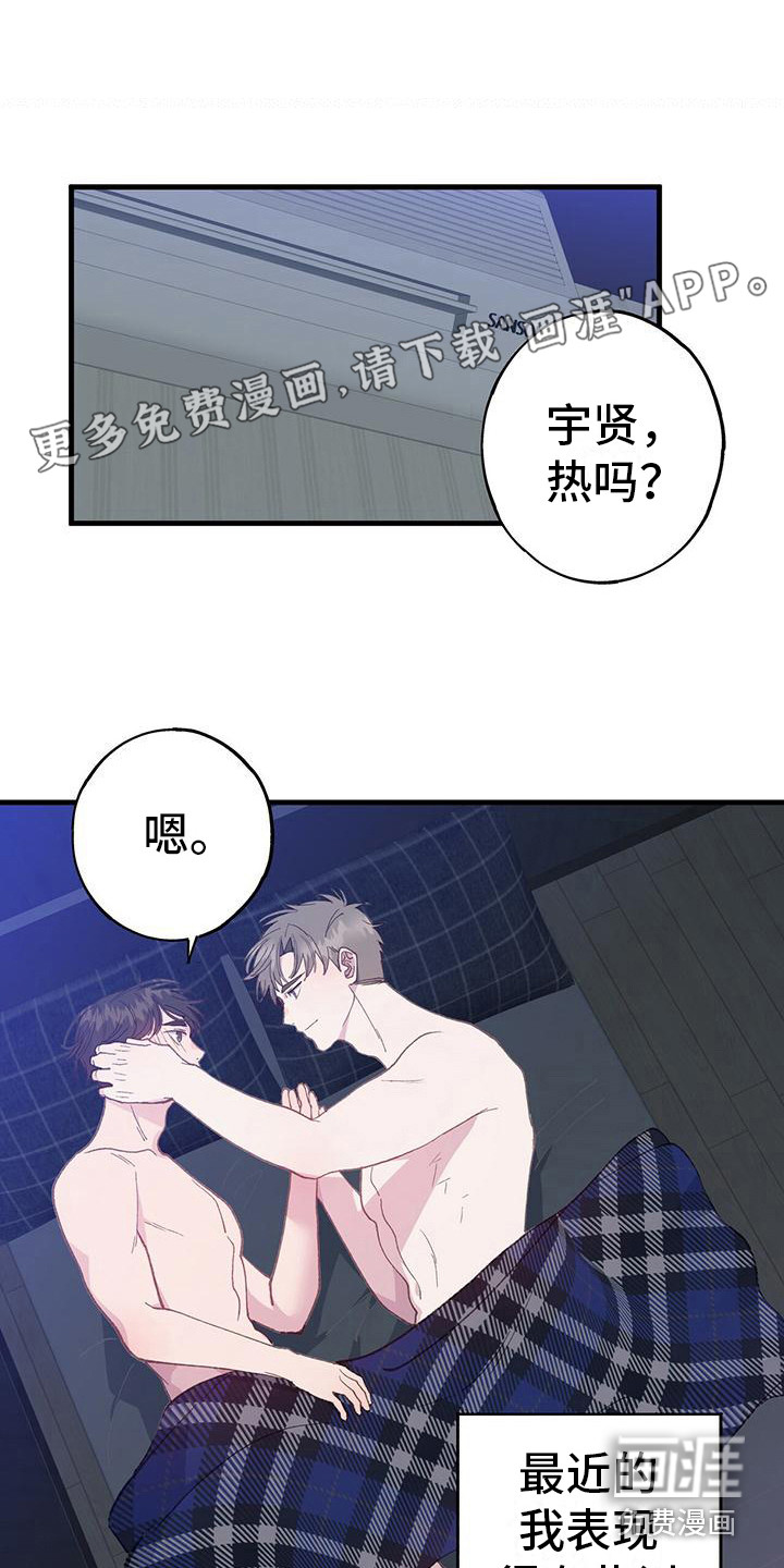 恋爱模拟游戏第9话图