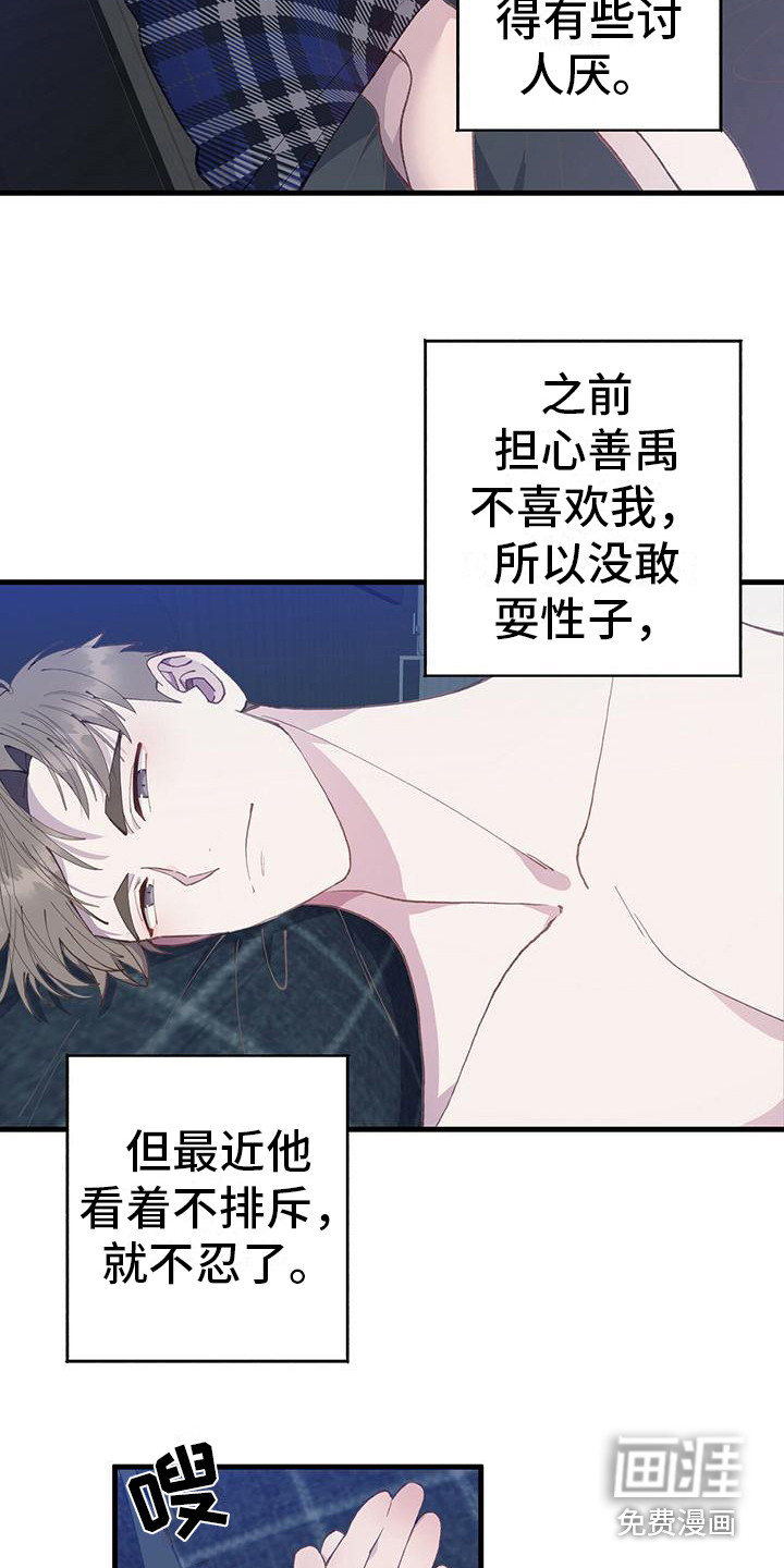 恋爱模拟游戏第9话图