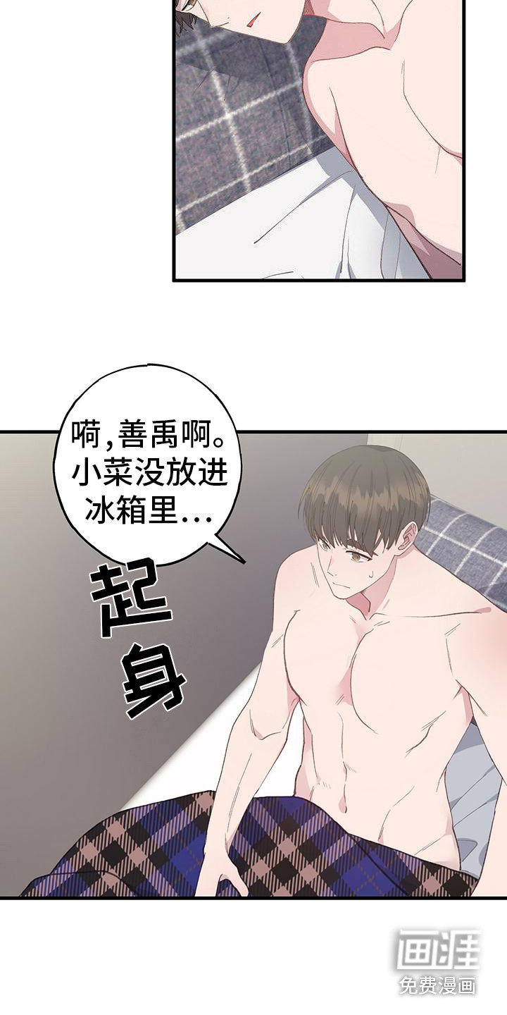 恋爱模拟游戏第9话图