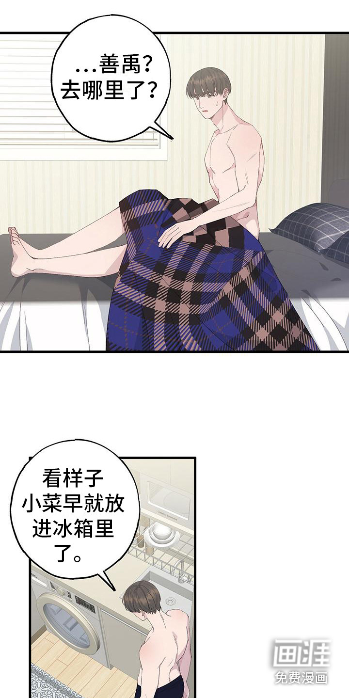 恋爱模拟游戏第9话图