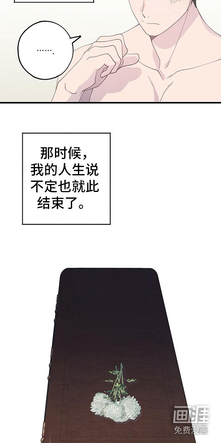 恋爱模拟游戏第9话图