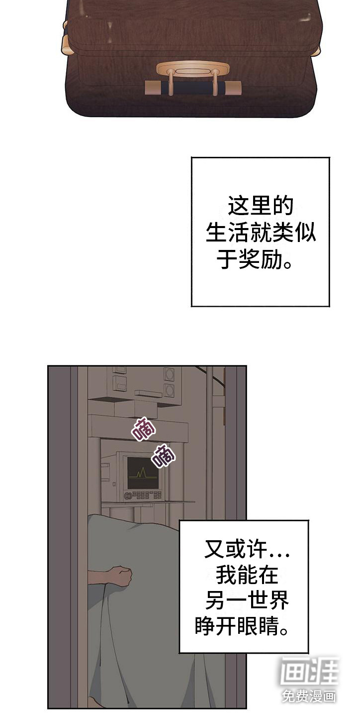 恋爱模拟游戏第9话图