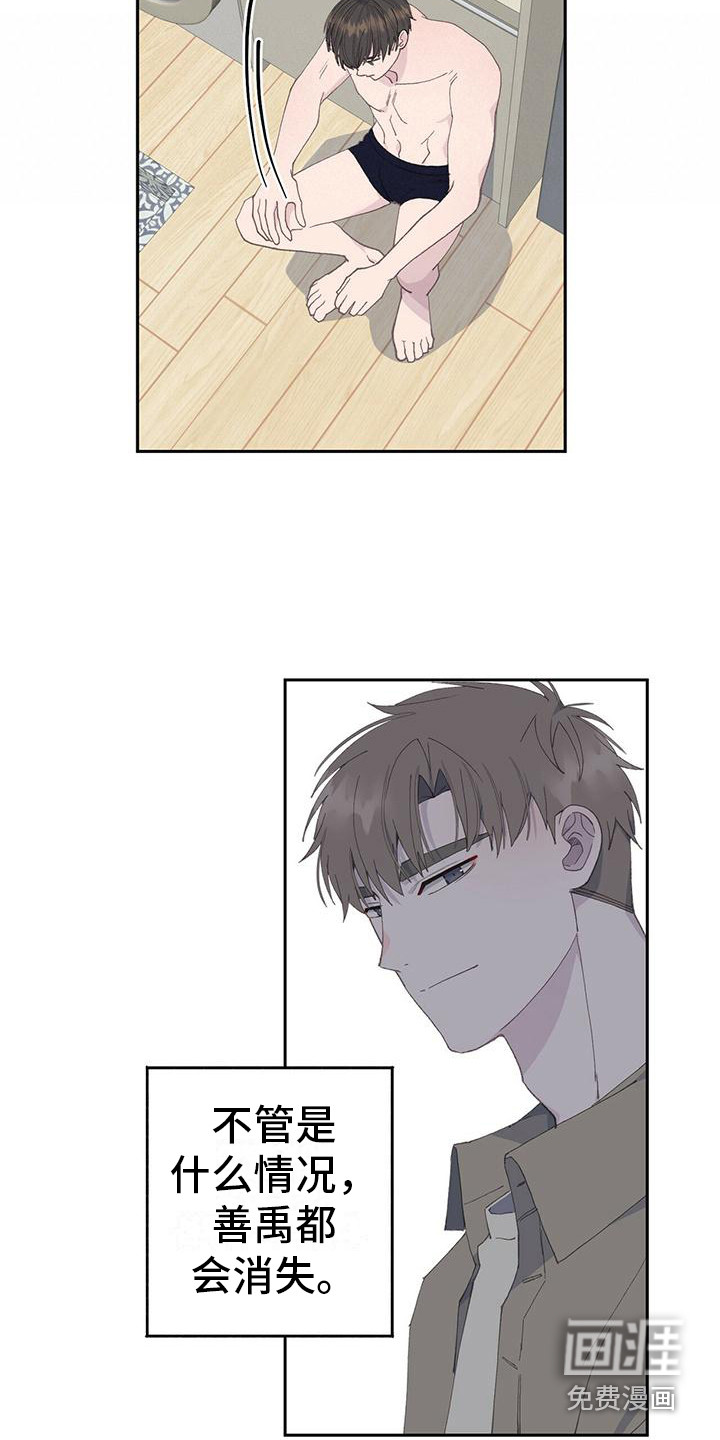 恋爱模拟游戏第9话图