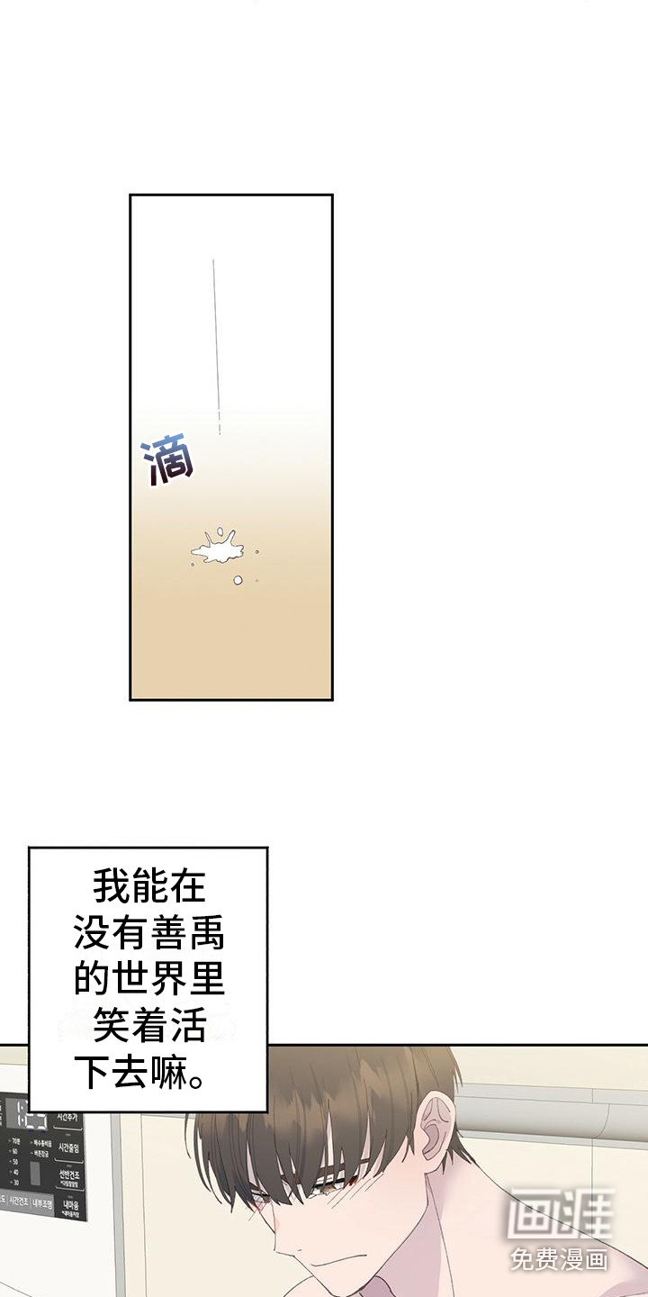 恋爱模拟游戏第9话图